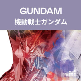 Cover of playlist GUNDAM 機動戦士ガンダム