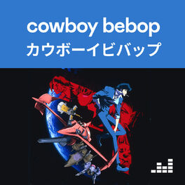 Cover of playlist Cowboy Bebop カウボーイビバップ