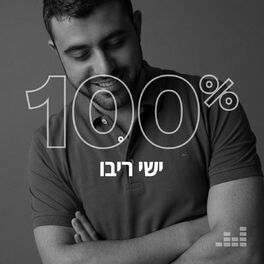 Cover of playlist 100% ישי ריבו