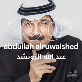 Cover of playlist 100% Abdullah AlRuwaished عبد الله الرويشد