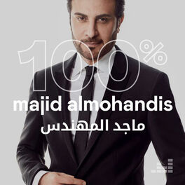 Cover of playlist 100% Majid AlMohandis ماجد المهندس