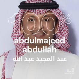 Cover of playlist 100% AbdulMajeed Abdullah عبد المجيد عبد الله