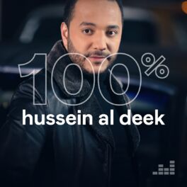 Cover of playlist 100% Hussein Al Deek