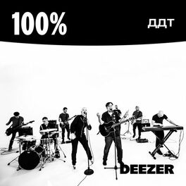 Cover of playlist 100% ДДТ