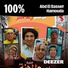 100% Abd El Basset Hamouda