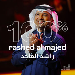 Cover of playlist 100% Rashed Al Majed راشد الماجد