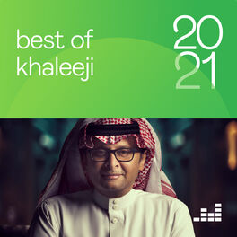 Cover of playlist best of khaleeji 2021