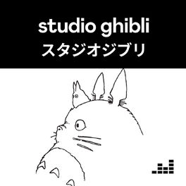Cover of playlist Studio Ghibli スタジオジブリ