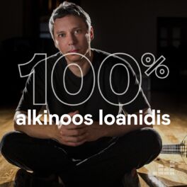 Cover of playlist 100% Alkinoos Ioannidis