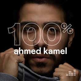 Cover of playlist 100% Ahmed Kamel