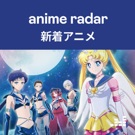 Cover of playlist Anime Radar 新着アニメ