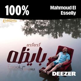 Cover of playlist 100% Mahmoud El Esseily