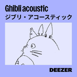 Cover of playlist Ghibli Acoustic ジブリ・アコースティック