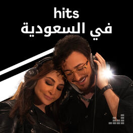 Cover of playlist Hits in Saudi