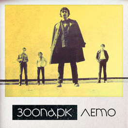 Cover of playlist Leningrad, 1980 : le rock au pays des Soviets