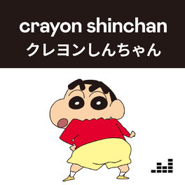 Cover of playlist Crayon Shinchan クレヨンしんちゃん