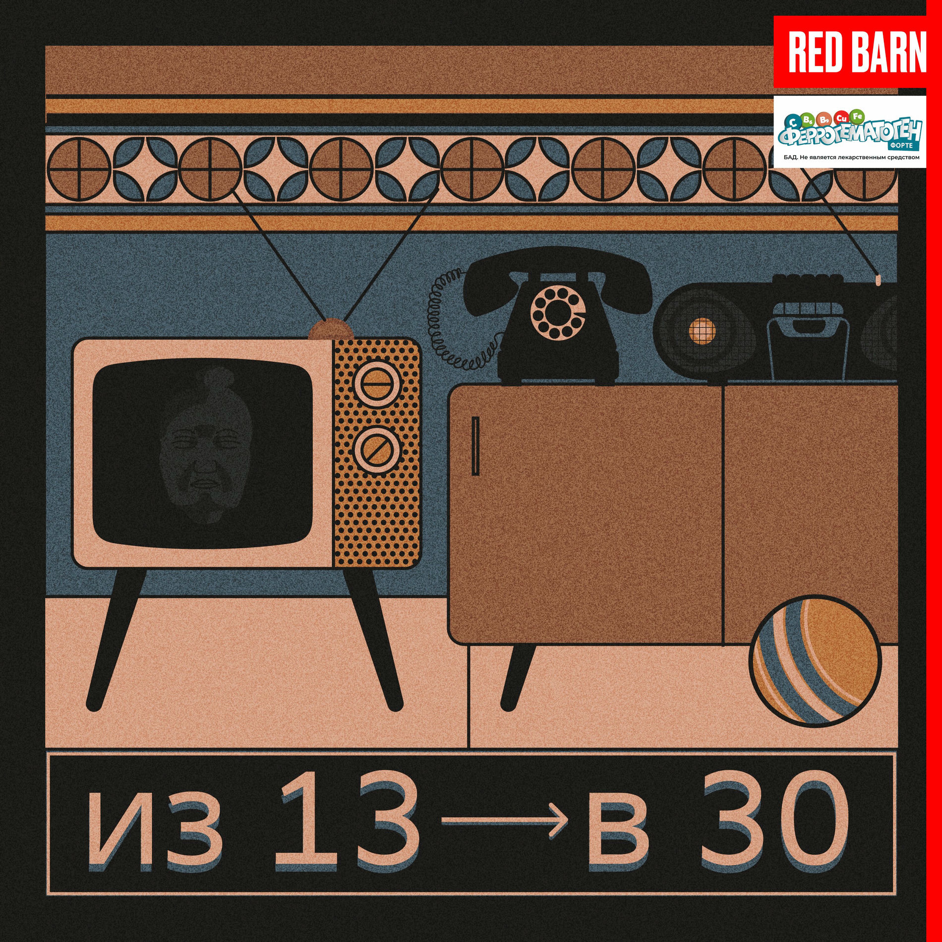9-13 голые девочки Listen to Из 13 в 30 podcast | Deezer