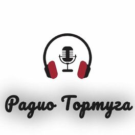 Show cover of Радио ТОРТУГА.