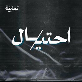 Show cover of احتيال
