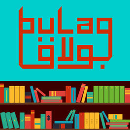 Show cover of BULAQ | بولاق