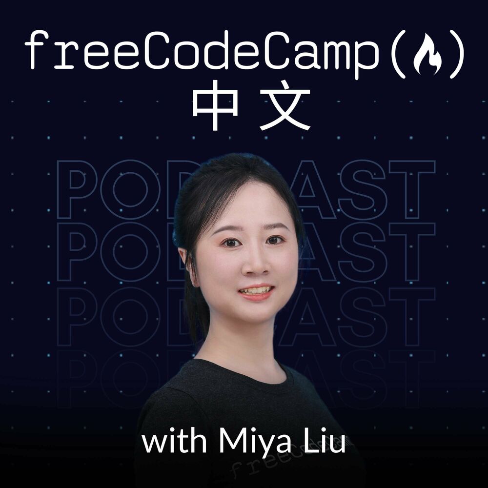 Listen to freeCodeCamp 中文播客podcast | Deezer