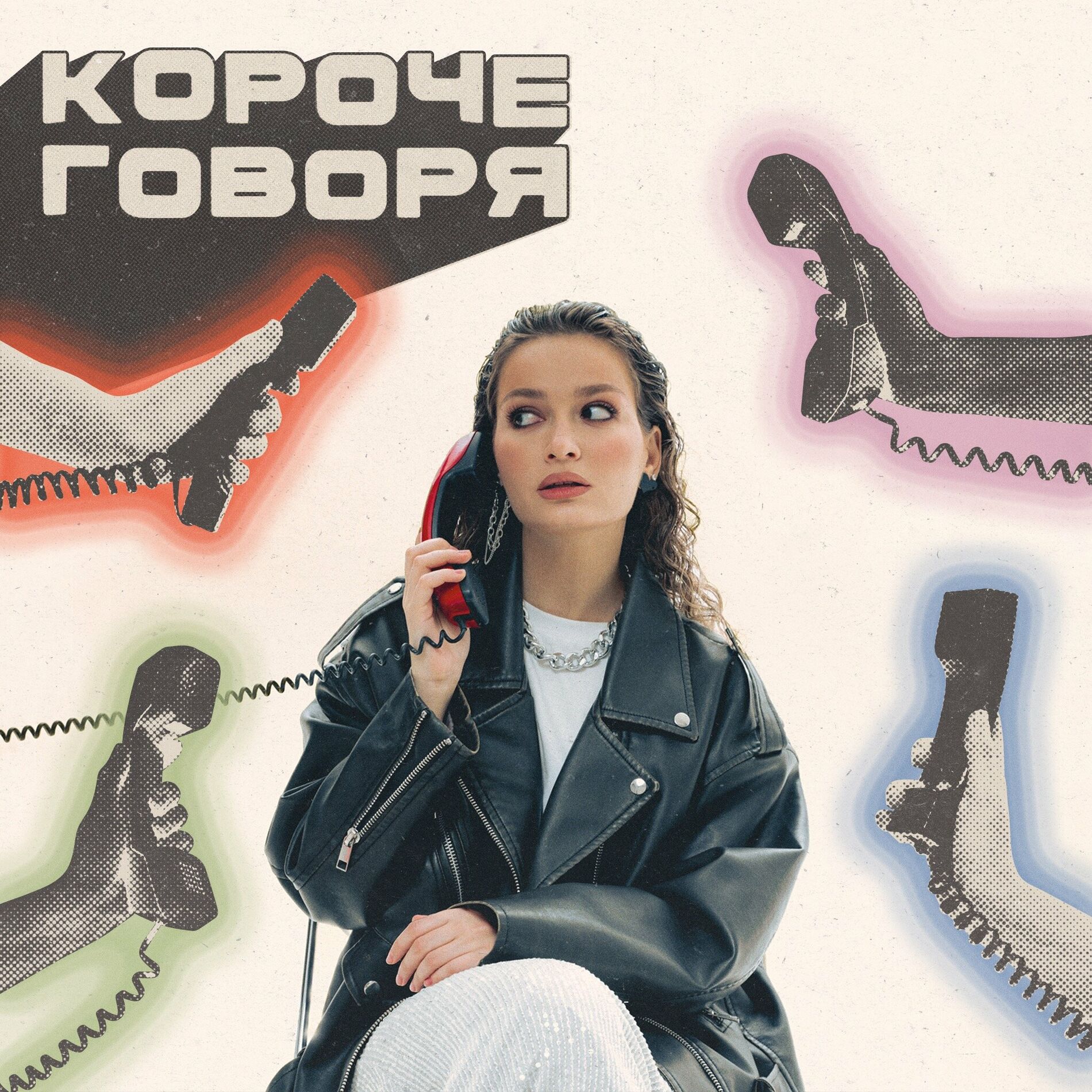 Подкаст Короче говоря - 30.06.2023 | Deezer