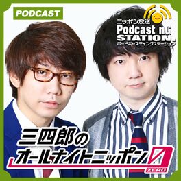 Escucha El Podcast 内山昂輝の１クール Deezer