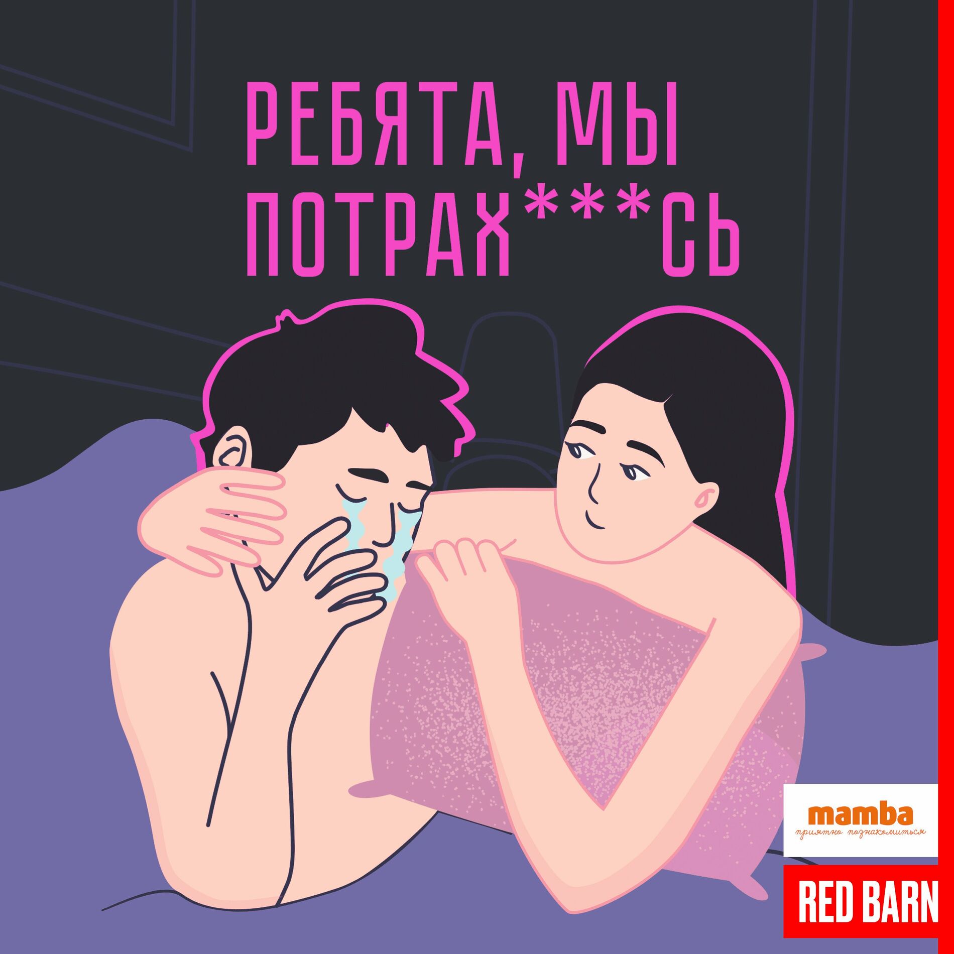 Listen to Ребята, мы потрахались podcast | Deezer