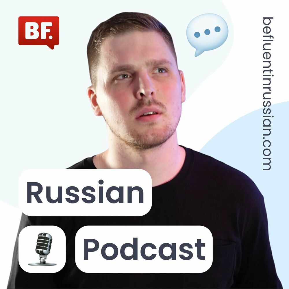 Listen to Be Fluent in Russian Podcast podcast | Deezer