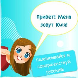 Show cover of Learn Russian Vocabulary! / Прокачай свой словарный запас!