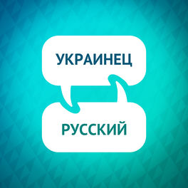 Мел.Teens Podcast | Auf Deezer Hören