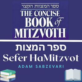 Show cover of Sefer HaMitzvot