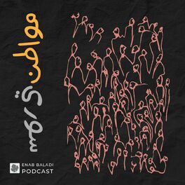 Show cover of مواطن سوري