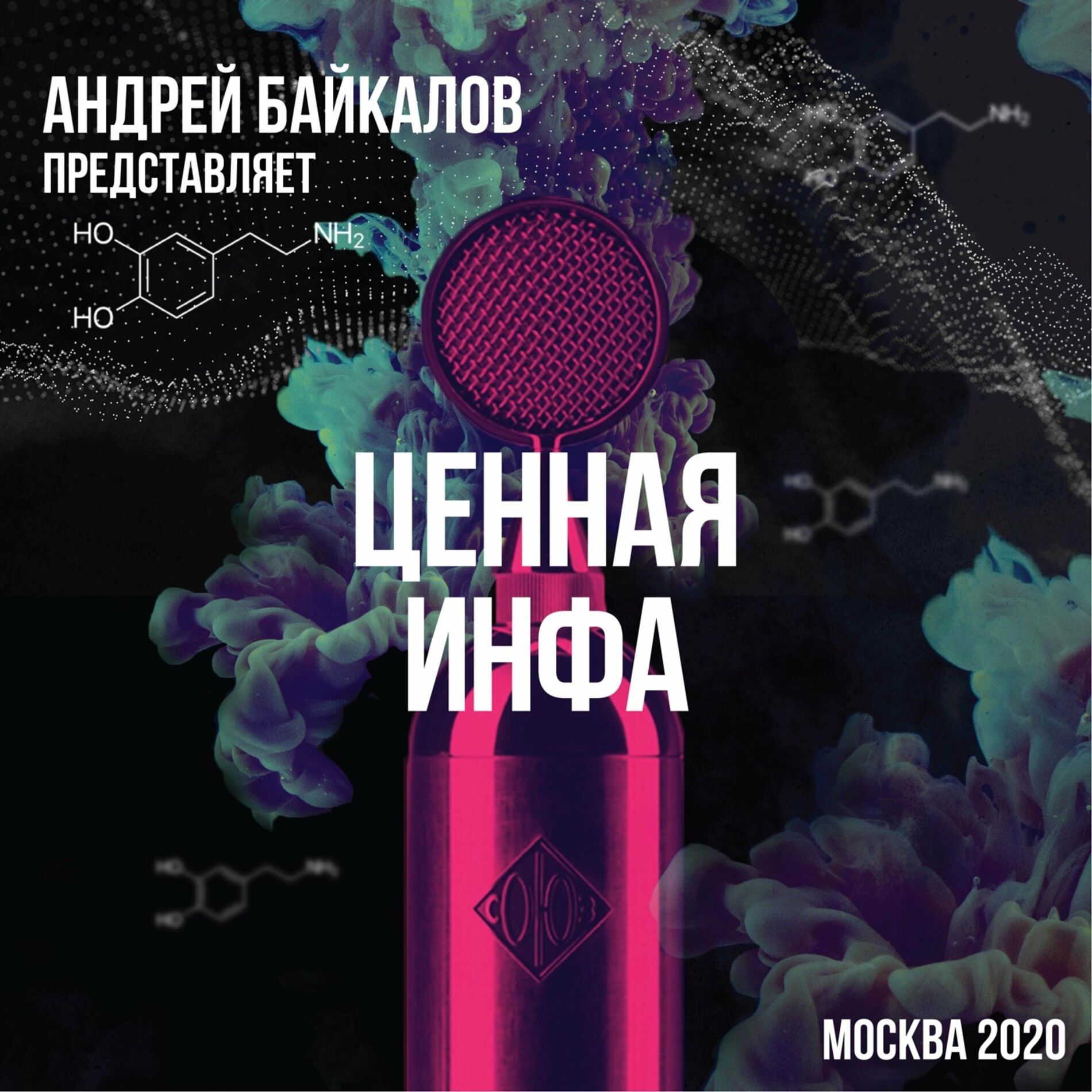 Подкаст Ценная инфа - 28.05.2024 | Deezer