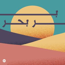 Show cover of Bar Bahr | بر بحر