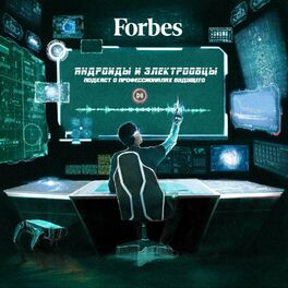 Show cover of Андроиды и электроовцы