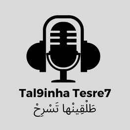 Show cover of Tal9inha Tesre7 - طلقينها تسرح