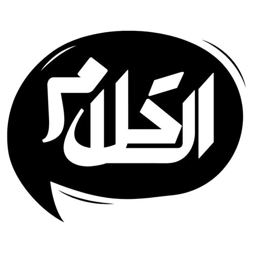 Listen To ALKALAM Podcast Deezer Listen to alkalam podcast deezer