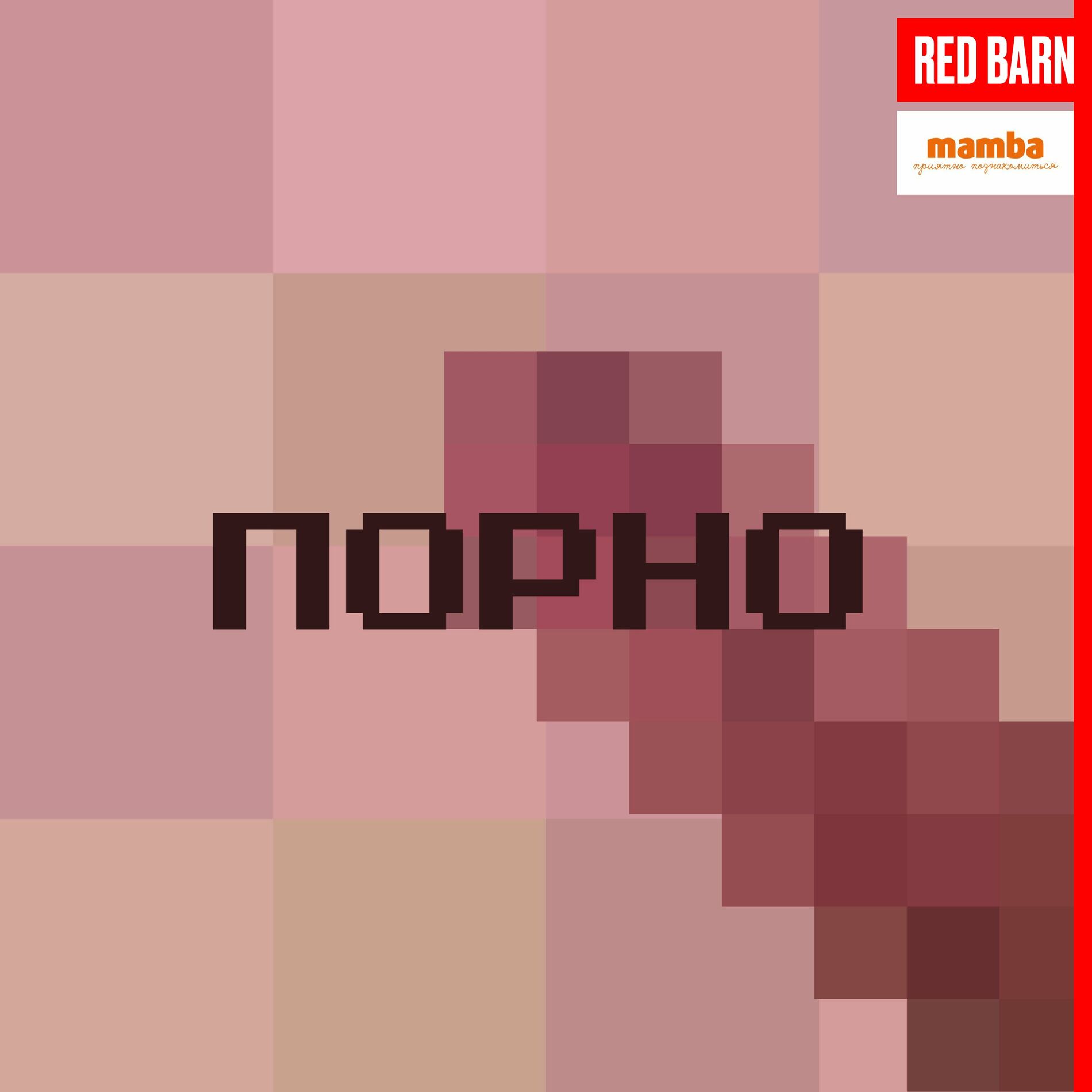 Listen to Порно podcast | Deezer