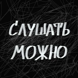 Слушать Музыку В Стиле Дип