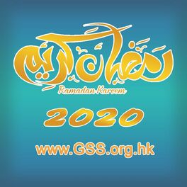 Show cover of Ramadan Special 2020
