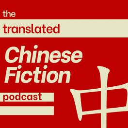 Show cover of The Translated Chinese Fiction Podcast