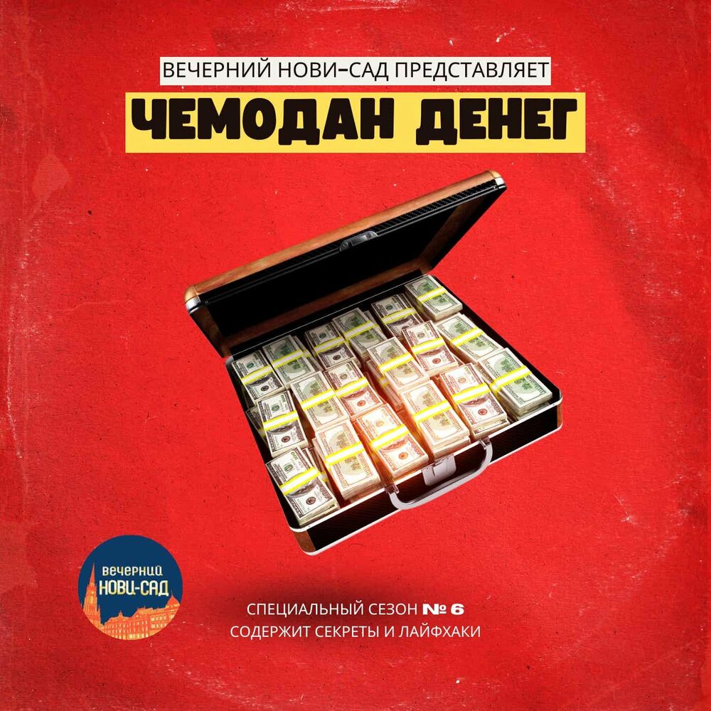 Listen to Вечерний Нови-Сад podcast | Deezer