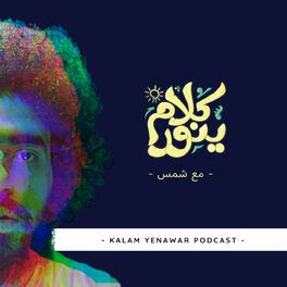 Show cover of Kalam Yenawar - كلام  ينوّر