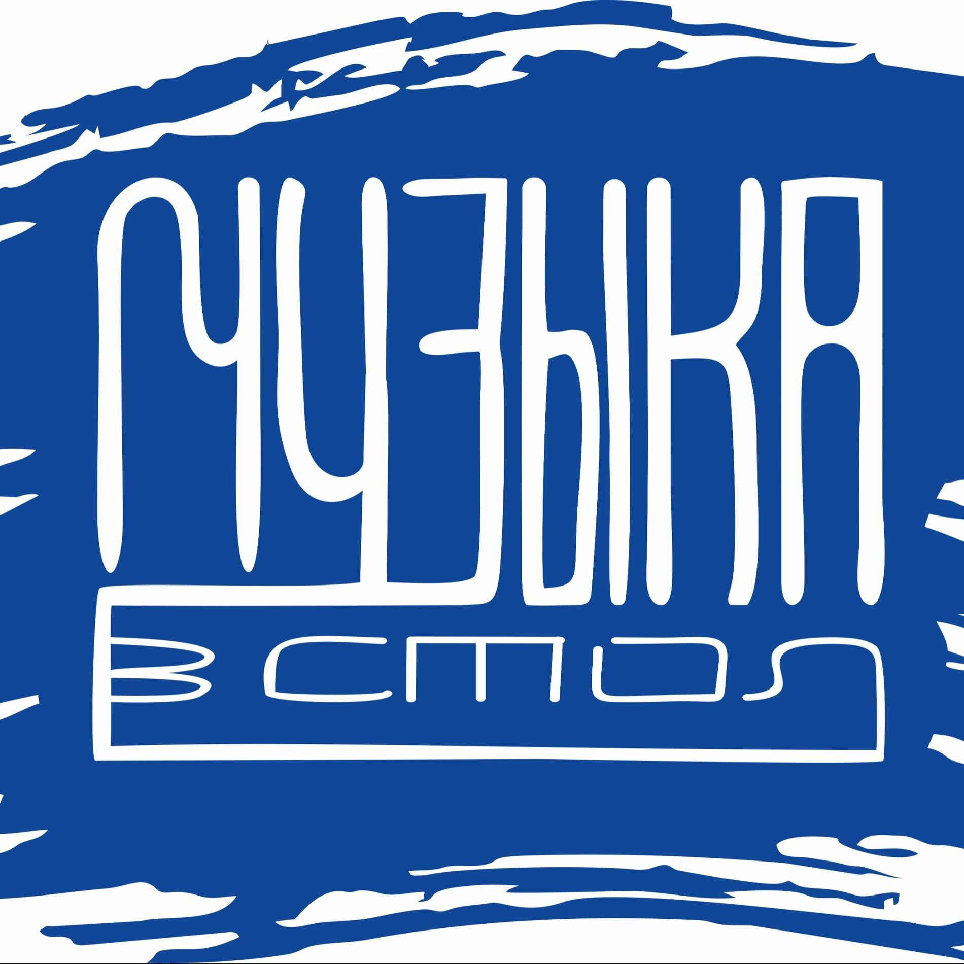 Listen to Музыка в стол podcast | Deezer