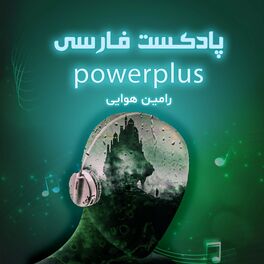 Show cover of powerplus پاورپلاس