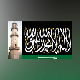 Show cover of قرآن كريم