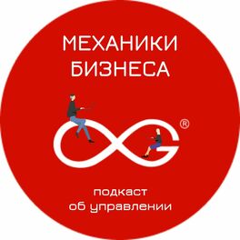 Show cover of Механики Бизнеса