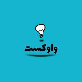 Show cover of پادکست فارسی واوکست / Vavcast