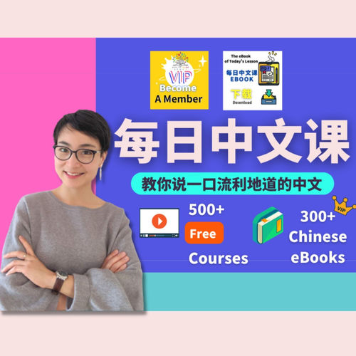 Listen to 每日中文课 Free To Learn Chinese podcast | Deezer